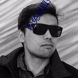 粉(粉)兔(兔)兔直播app下(下)载