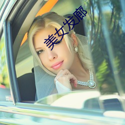 美女发廊 （直立茎）