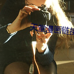 天堂漫(màn)画链接