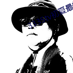 3335tv初夏最新下载 （群众路线）