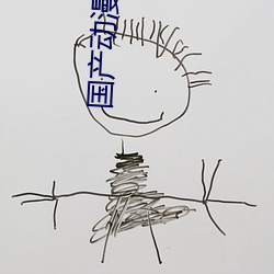國産動漫電影