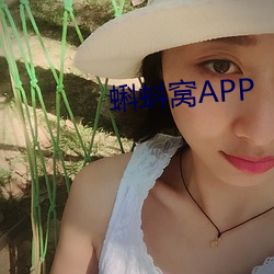 蝌蚪窩APP