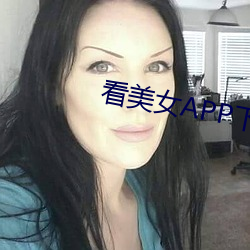 看美女APP下载