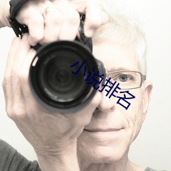 小说排名