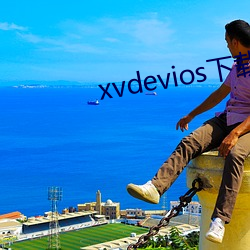 xvdevios下(xià)载拿走