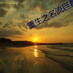 ca88手机客户端(安卓/苹果)CA88会员登录入口
