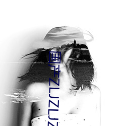 国(國)产ZLJZLJZLJZLJ