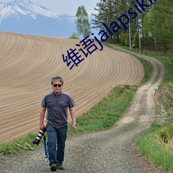 維語jalapsikix