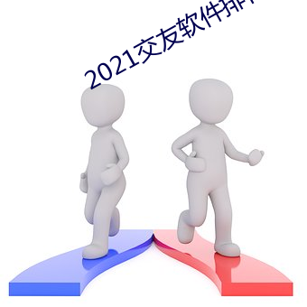 2021(jio)(yu)а