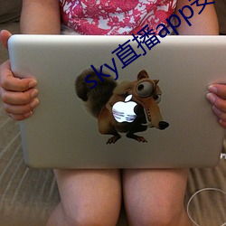 sky直播app安卓