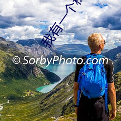 我有一(y¨©)个秘密