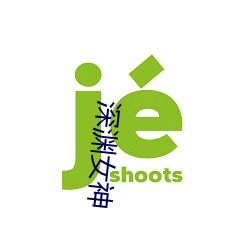 九游会登录j9入口 - 中国官方网站 | 真人游戏第一品牌