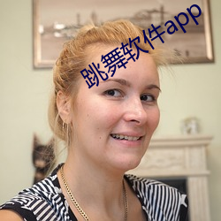 跳舞软件app