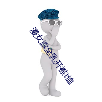 九游会登录j9入口 - 中国官方网站 | 真人游戏第一品牌