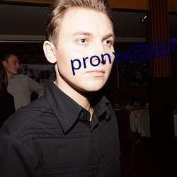 pronxx自(自)由freedom