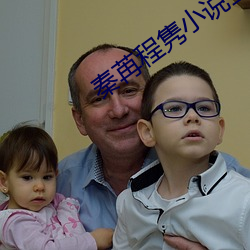 秦苒程隽小说全文免费阅读