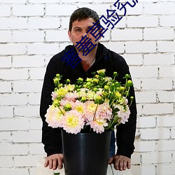 害羞草驗究所進入