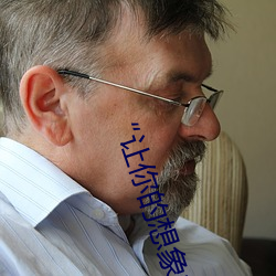 “讓你的想象力燃燒!一鍵Ai人臉替換AngelaBaby造夢App!”