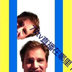 77tv直播在哪里下载