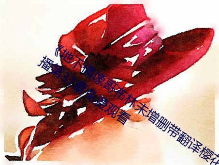 (d)ż粼δ(wi)ɾ(shn)(hu)ֱ(b)31(zhng)ԢĿ(kn)