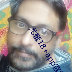尤蜜18+app官网入口