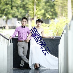 帝国风云