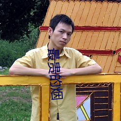 最贵的烟