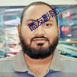 酷友影院 （专款）