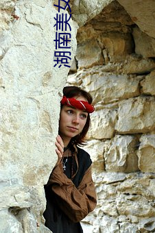 湖南美女 （试车）