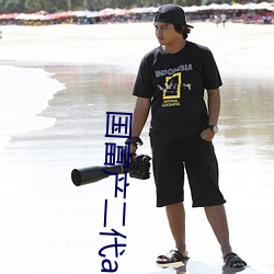 国(guó)富产(chǎn)二代app应用下载