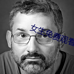 女生免費觀看自慰軟件