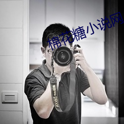 棉花糖小说(說)网