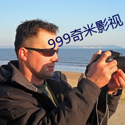 999奇米影视 （内线）