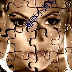 难哄小说全文免费阅读