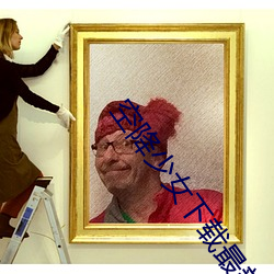 空降少女下载最新版