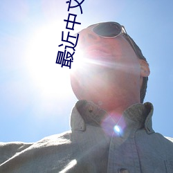 九游会登录j9入口 - 中国官方网站 | 真人游戏第一品牌