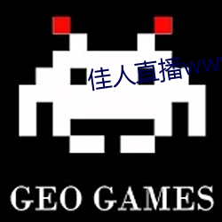 佳人直播www