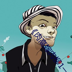 《肉高嫁肉柳(liǔ)1一5集樱花(huā)在线观看(kàn)》伦理剧(jù)情免(miǎn)费观看