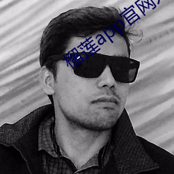 榴莲app官网入口卐