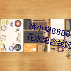 СBBBBBBBBѪӾˮﺬͷ 