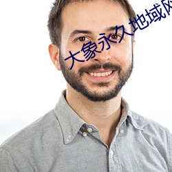 大象永(yǒng)久地域网(wǎng)名(míng)入2022