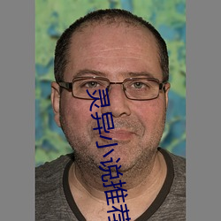 靈異小說推薦