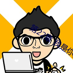 尊龙凯时·(中国)官方网站