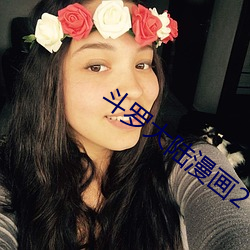 斗罗大(大)陆漫(漫)画2