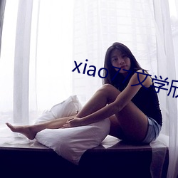 xiao77文学欣赏 电灌）