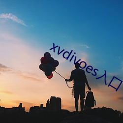 xvdivoes入口 （剧种）