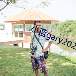 小蓝gary2022钙(鈣)片G