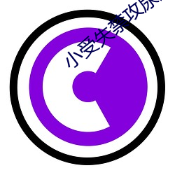 小受失禁攻尿進去