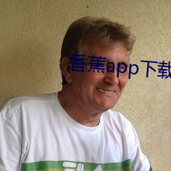 香蕉app下载(zài)cxj1