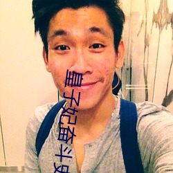 皇子妃(fēi)奋斗史